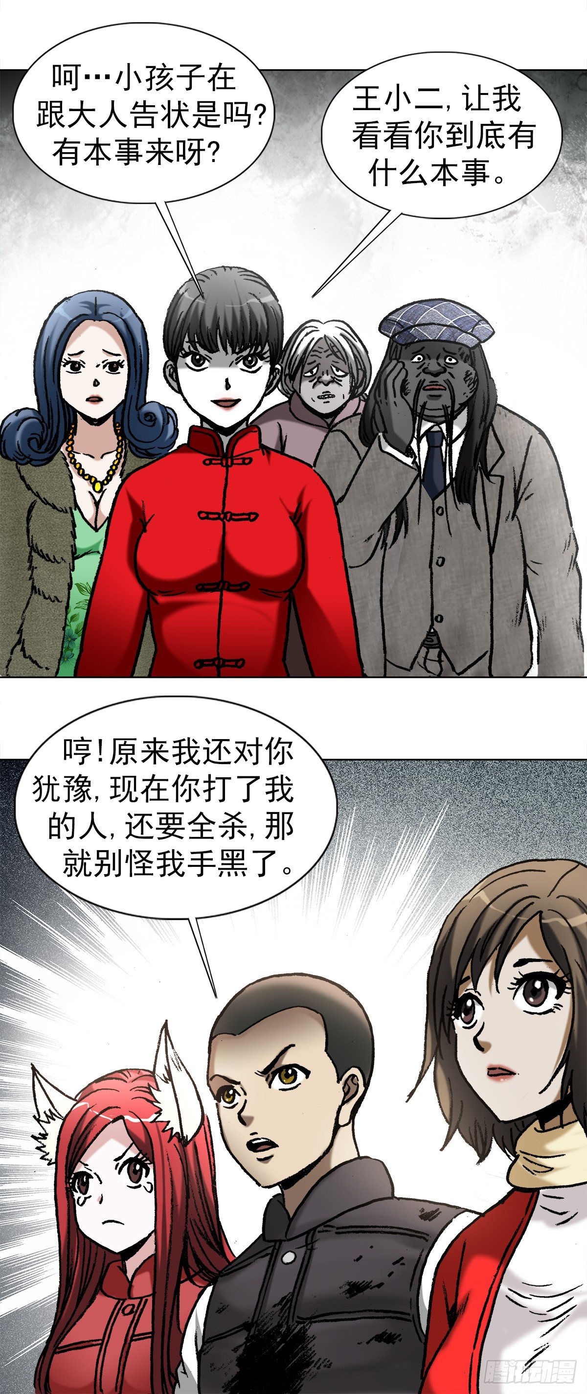 976 集体控诉5