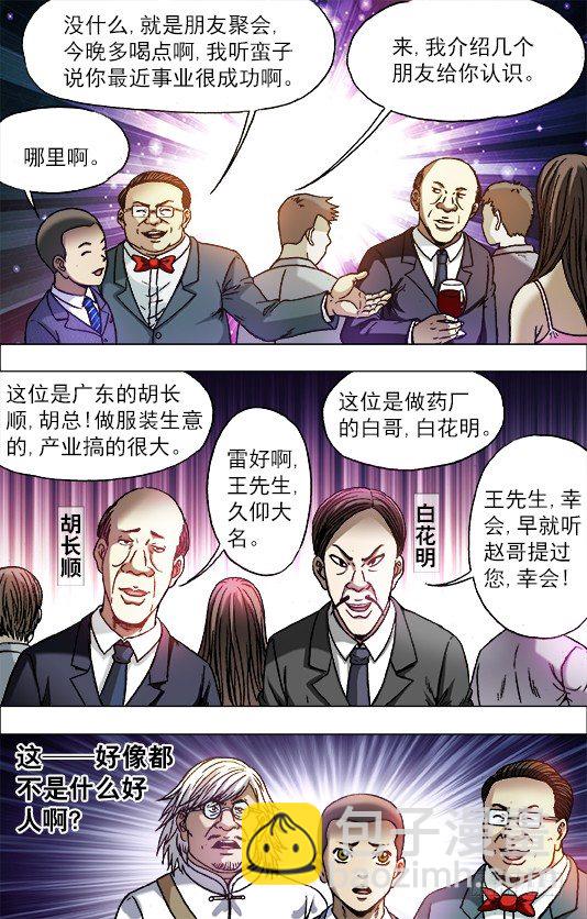 714 高端酒会9