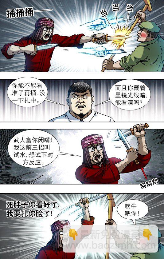 754 深不可测的大掌门7