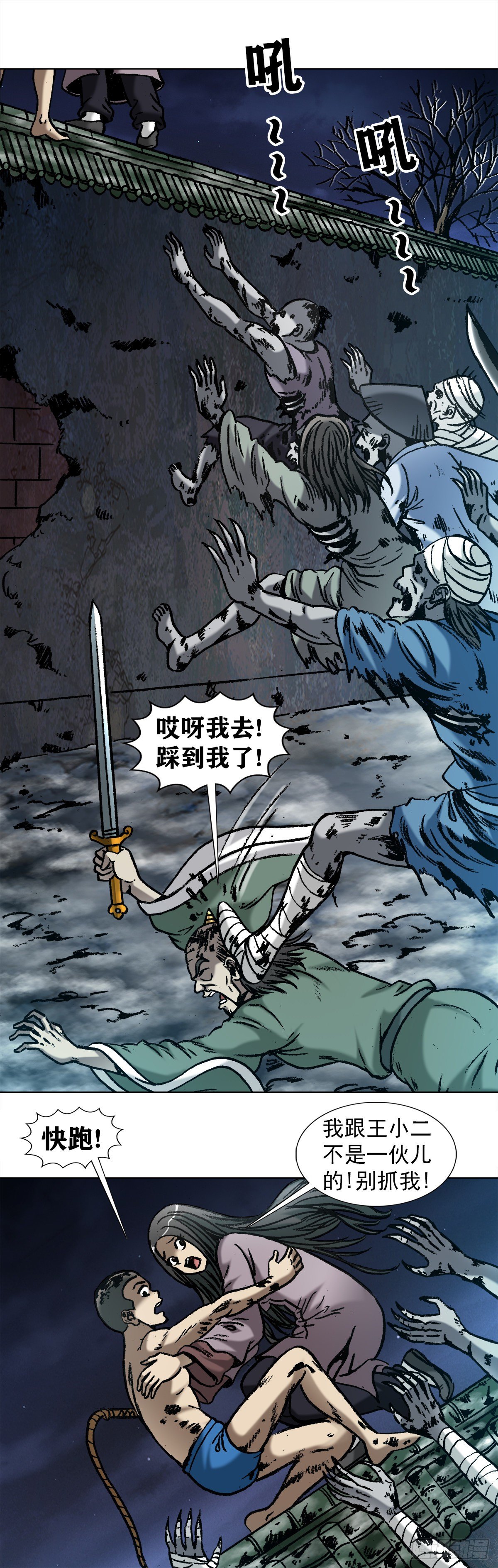 999 殉情3