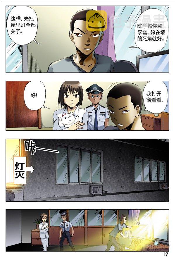 73 好胆你别走2