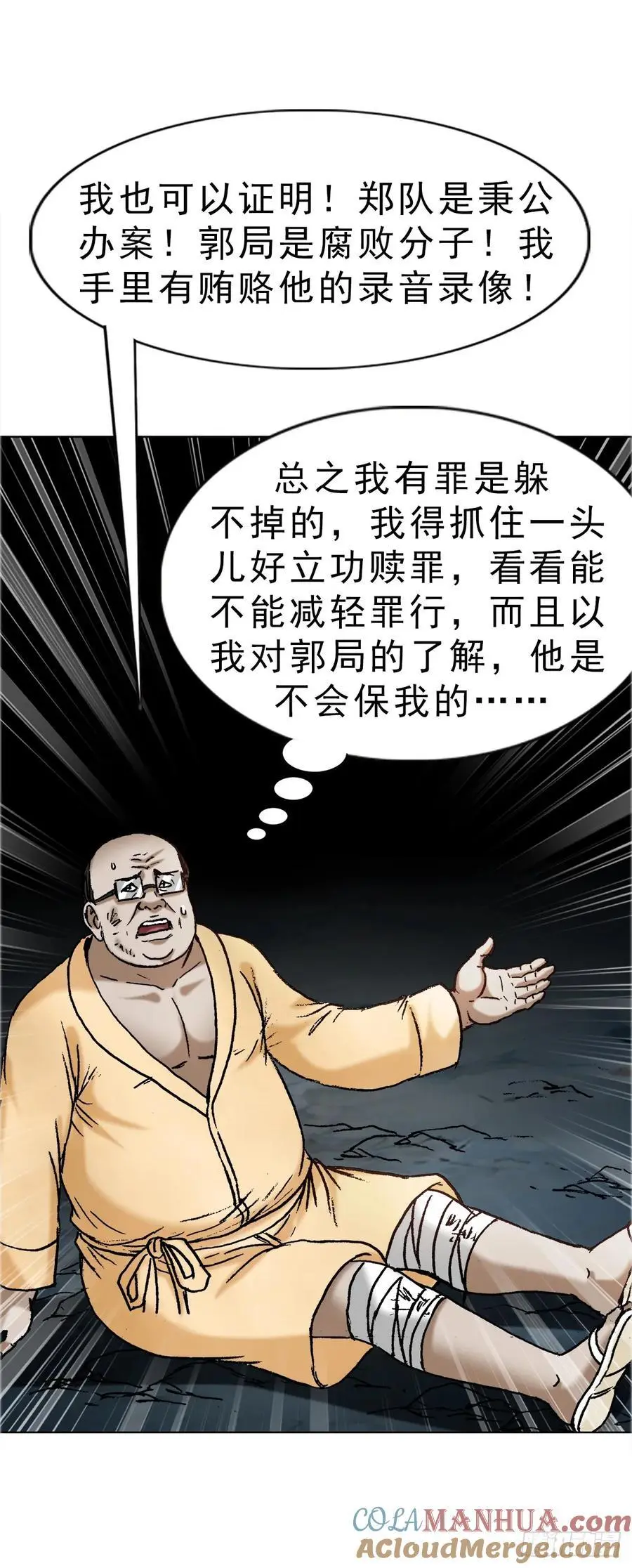 1587 酒后吐真言6