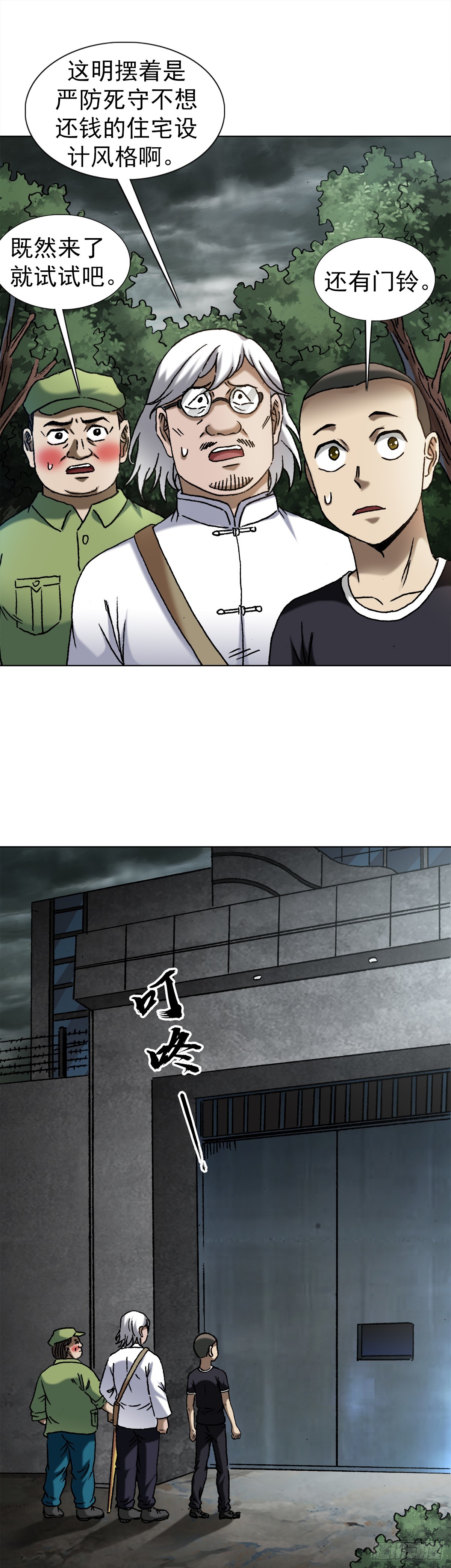 1408 老赖王立直16