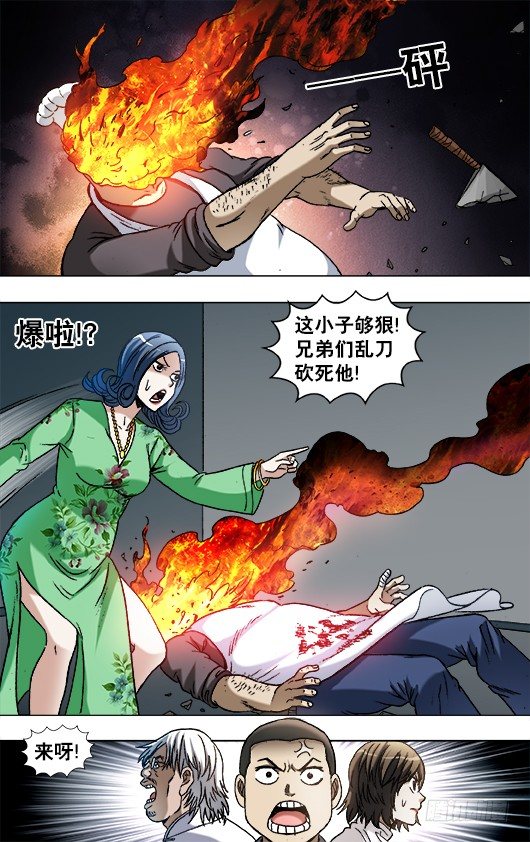 862 栽赃2
