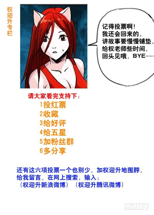 64 贫贱不能移9