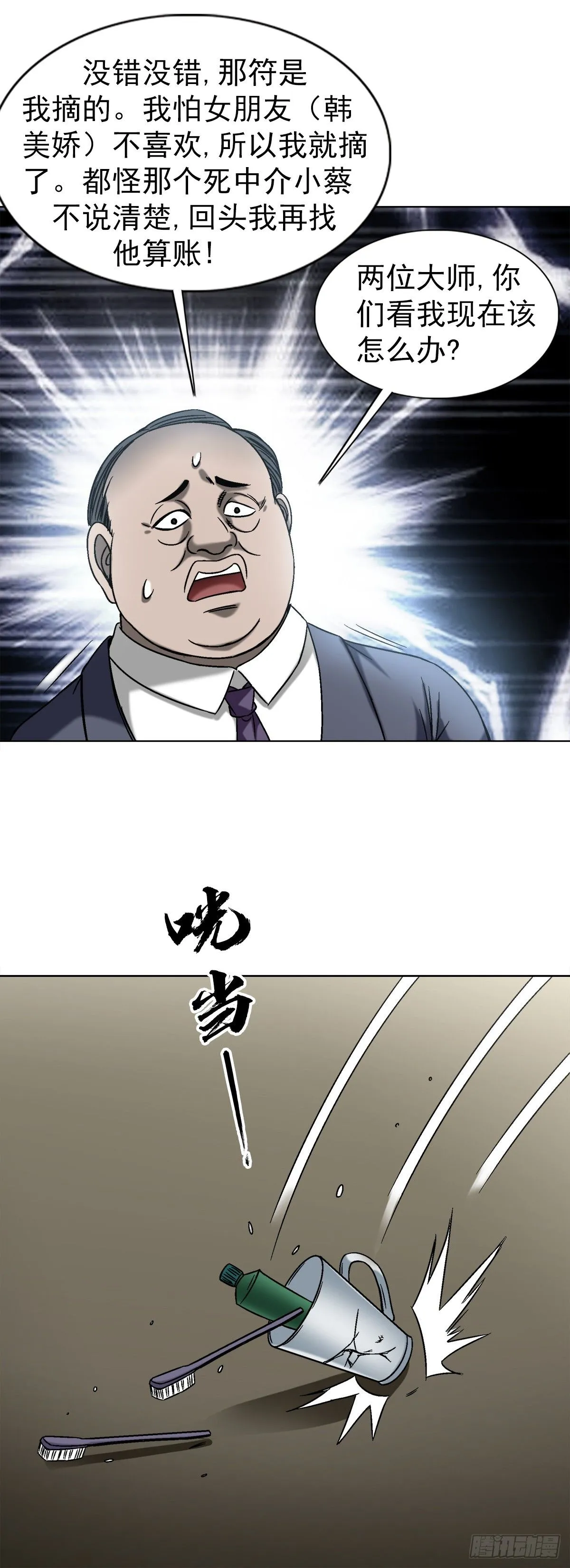 1545 渡劫20
