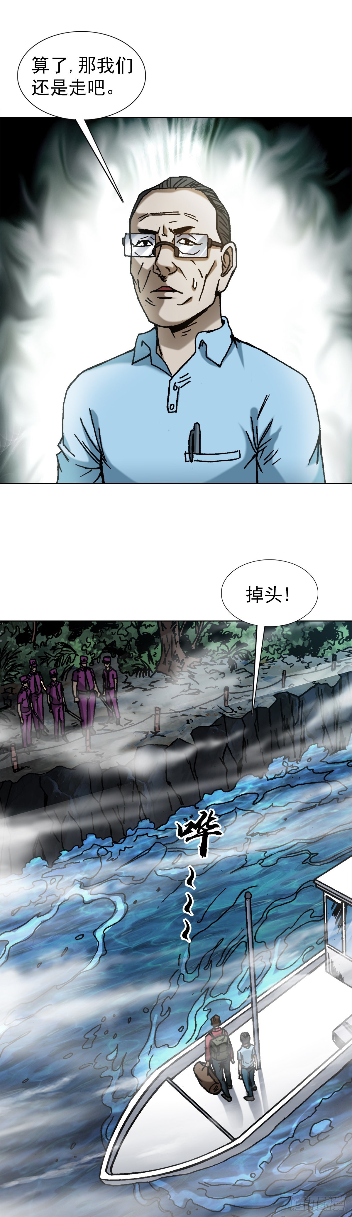 1383 探险2