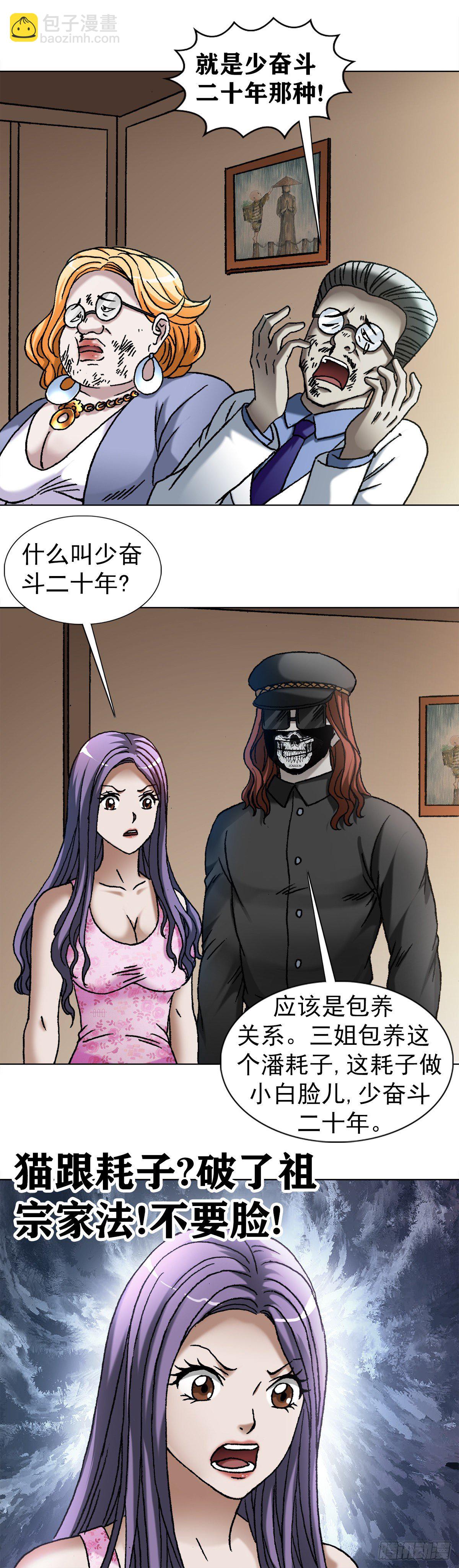 1109 大虎显真容1