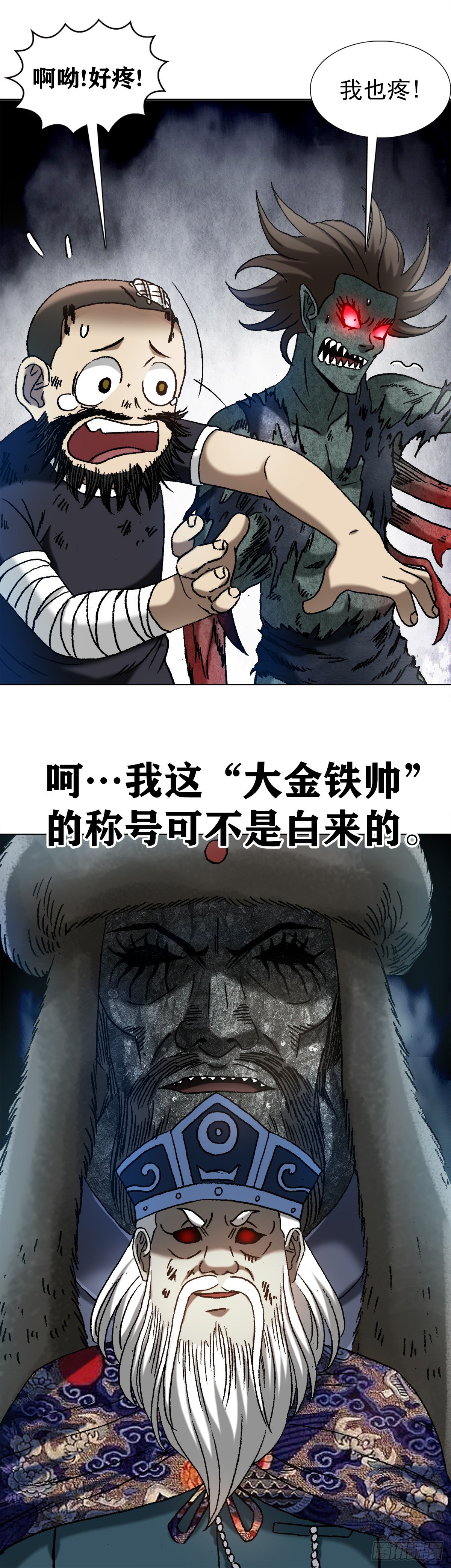 1243 大金铁帅9
