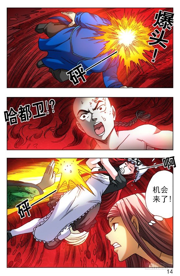 518 誓死一搏3