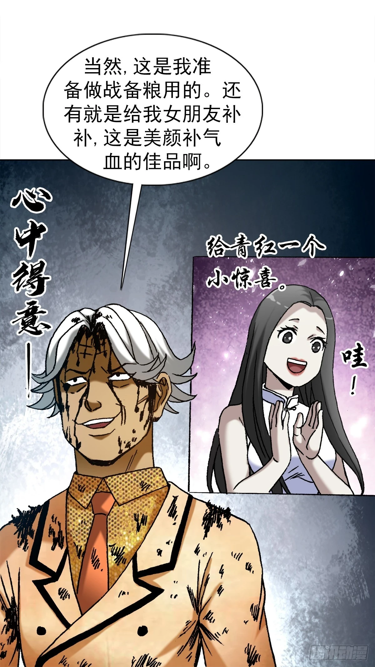 1450 卢言庆出山14