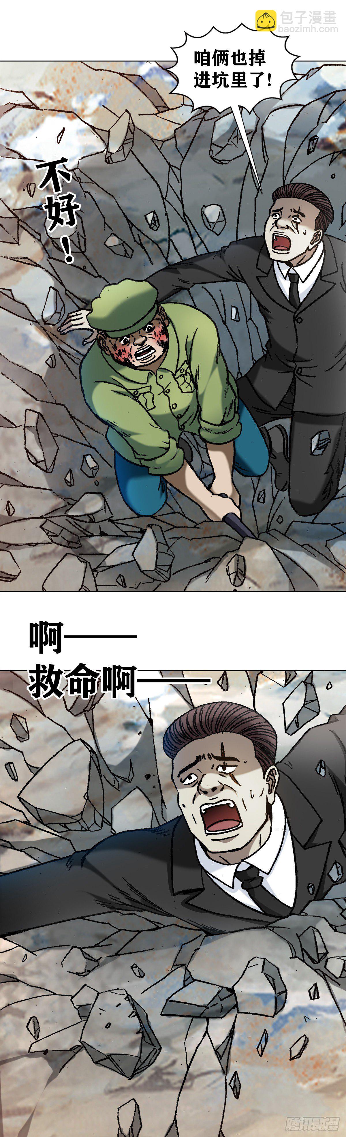 1159 相爱相杀4
