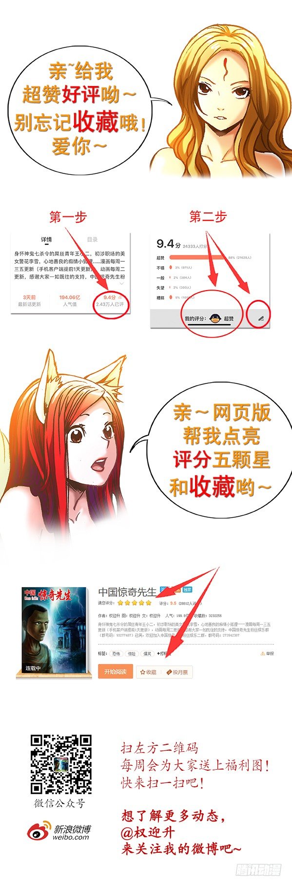 914 请客公关10