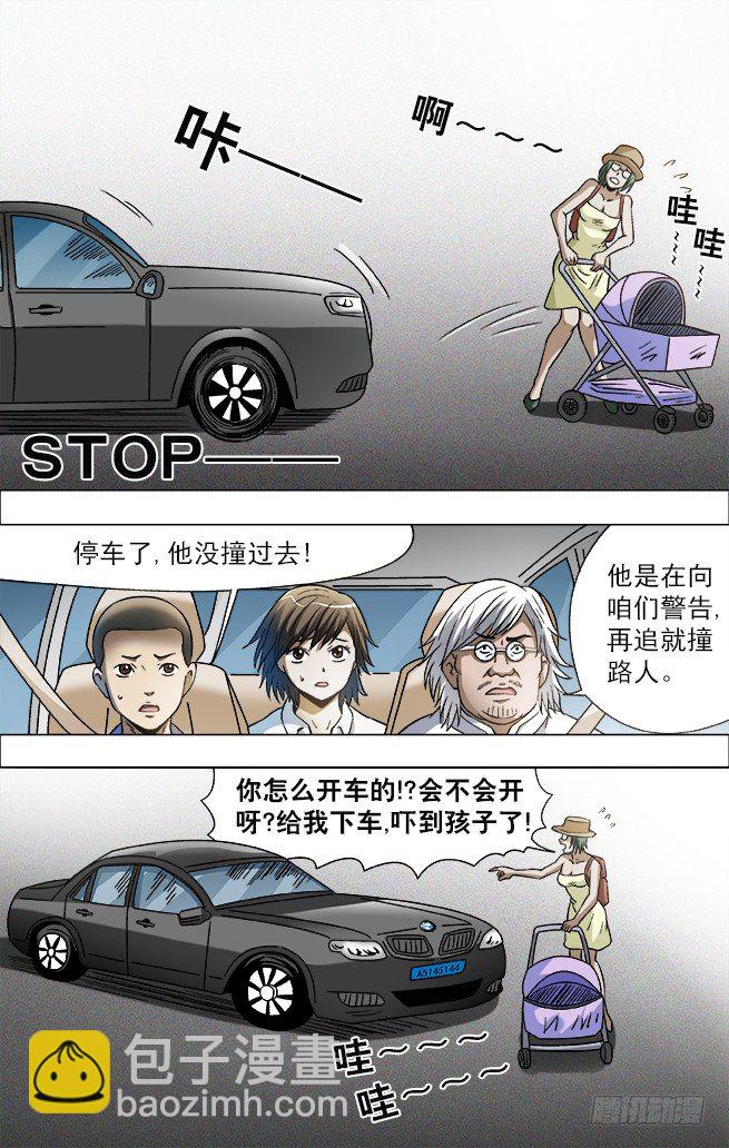 729 大掌门驾到3