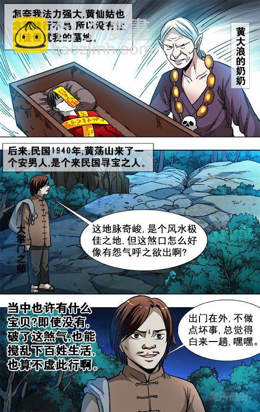 788 百年之约6