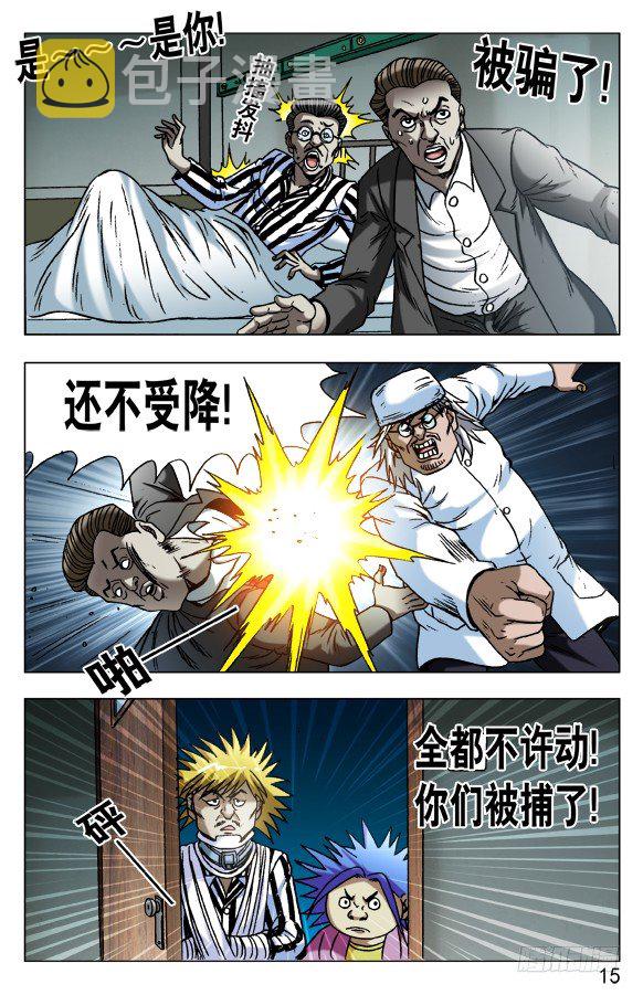 587 灭鼠专家4