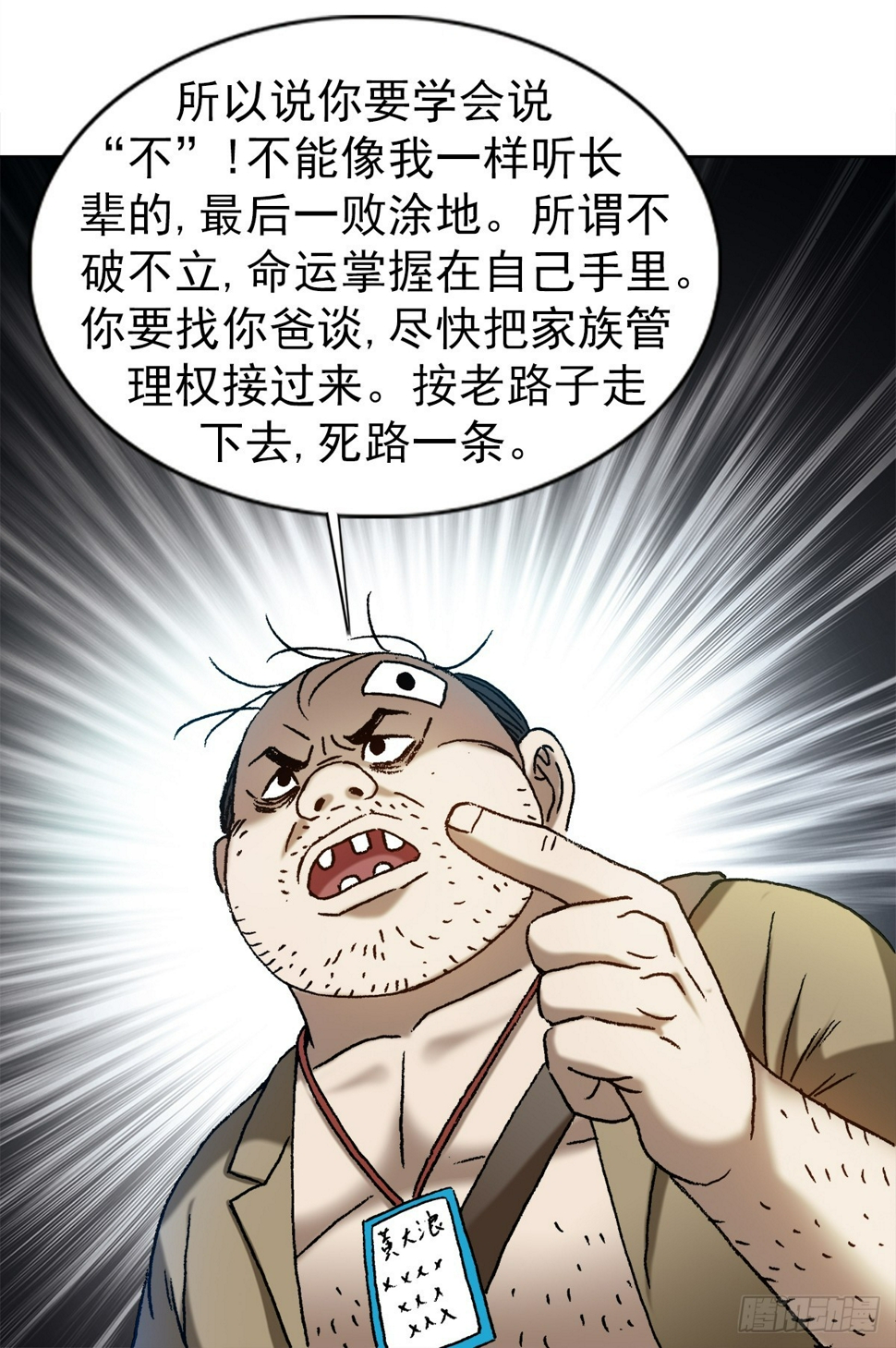 1479 洗脑12