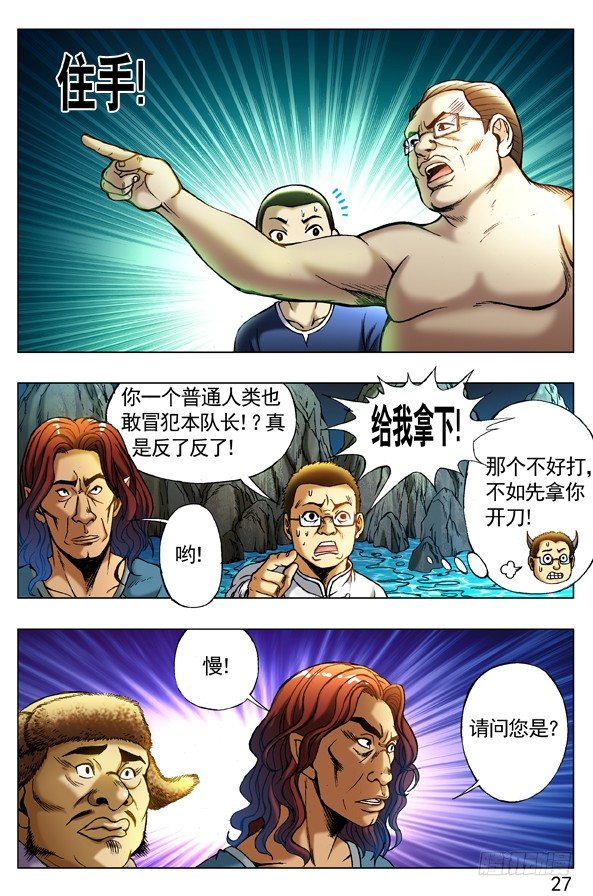 253 都是有背景的人6