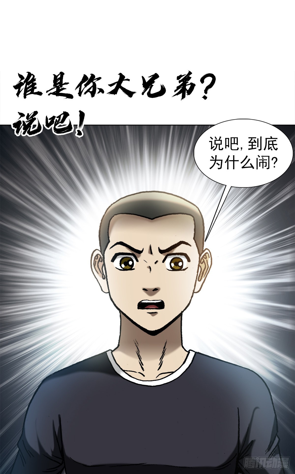 1360 幕后操纵6