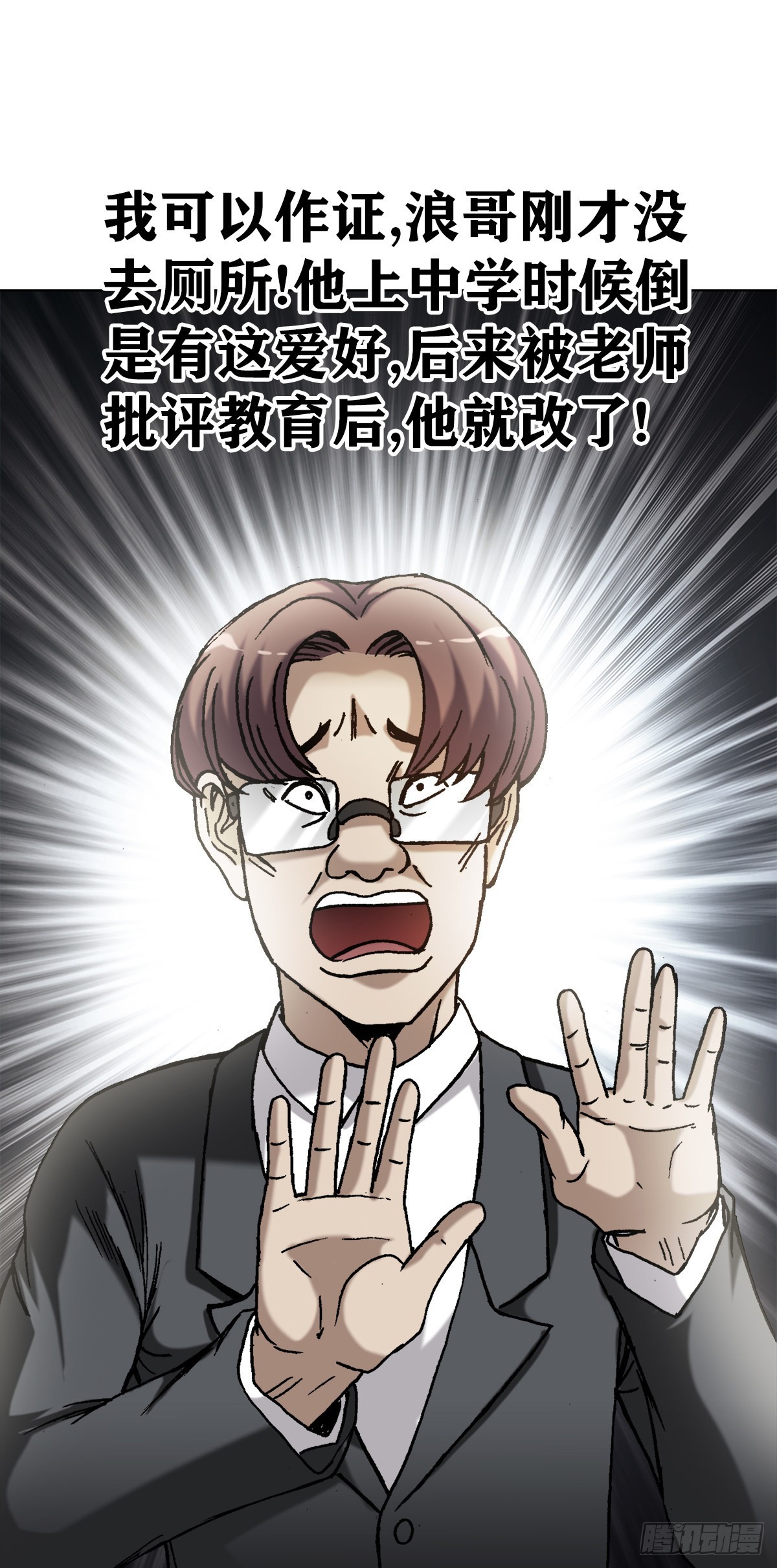 1367 兄弟决裂7