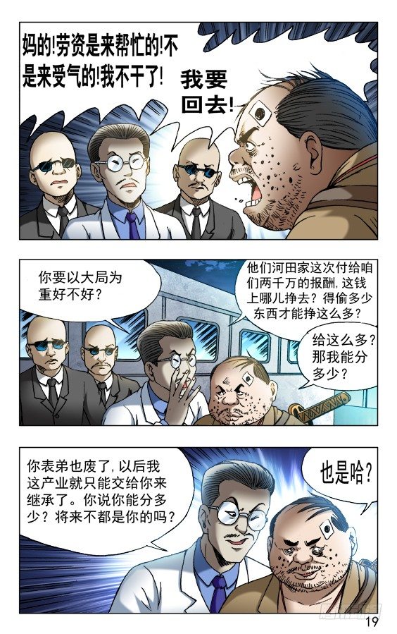 458 四大神器8