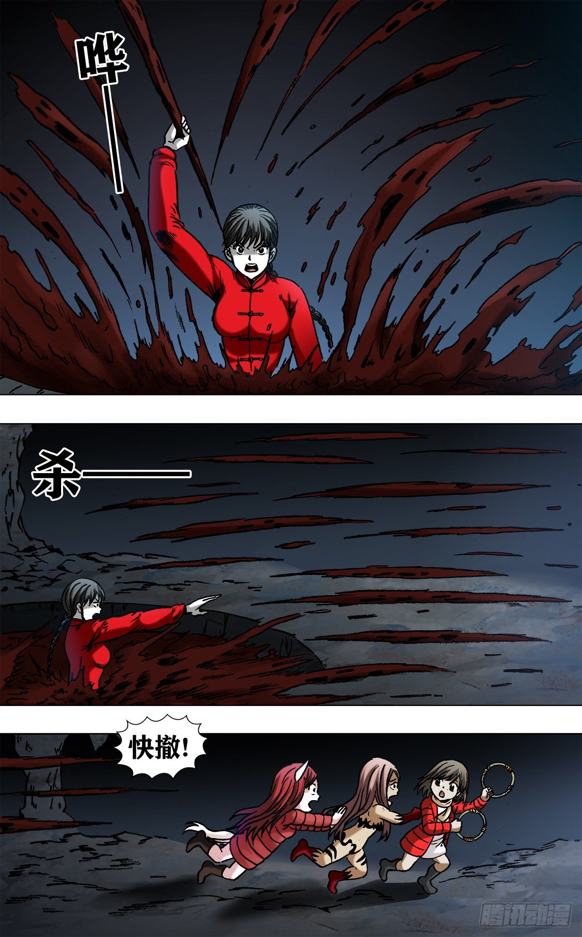 970 血骨魔枪9