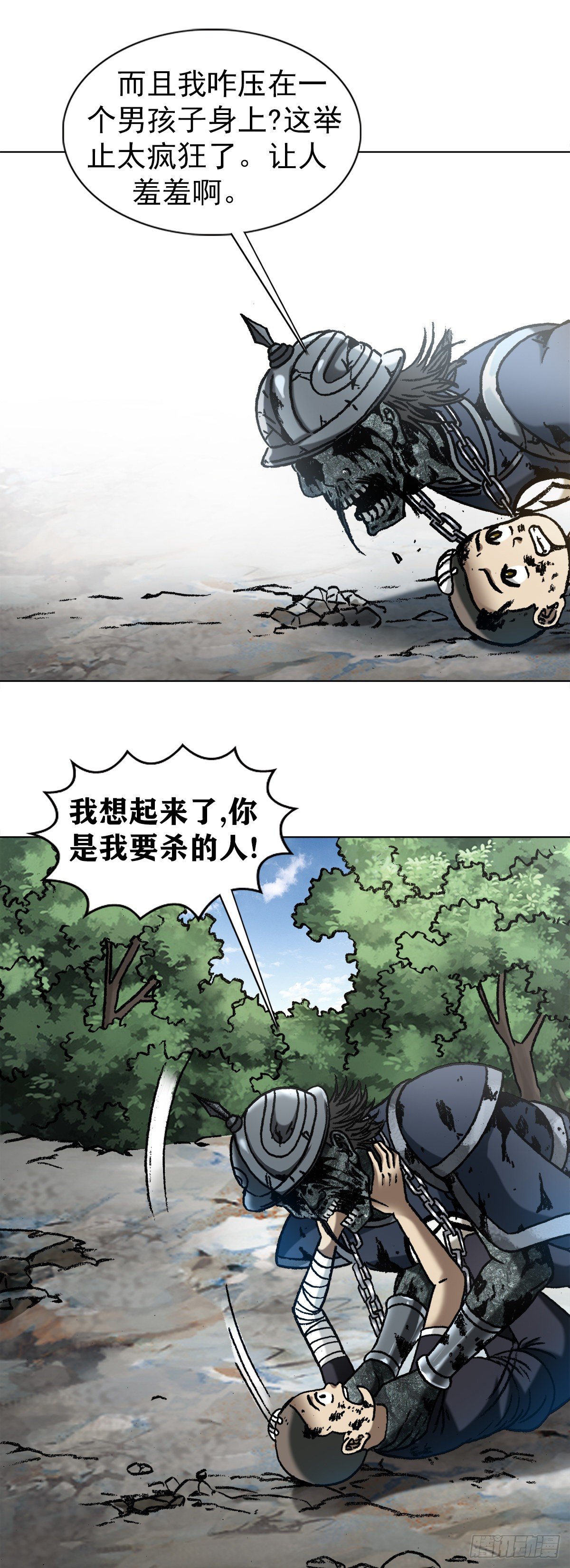 1236 背后捅刀17