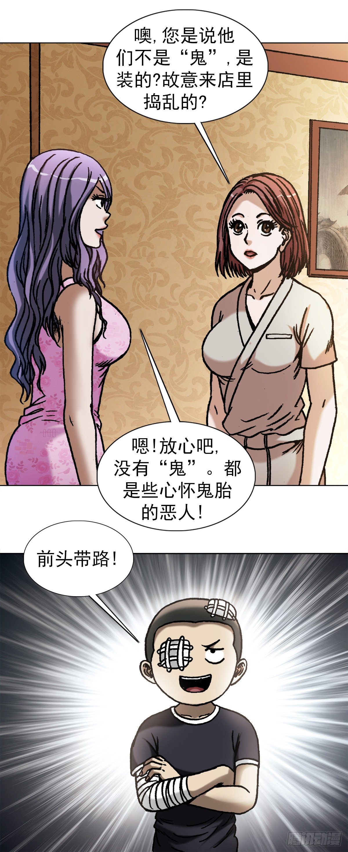1079 恐怖的脸5