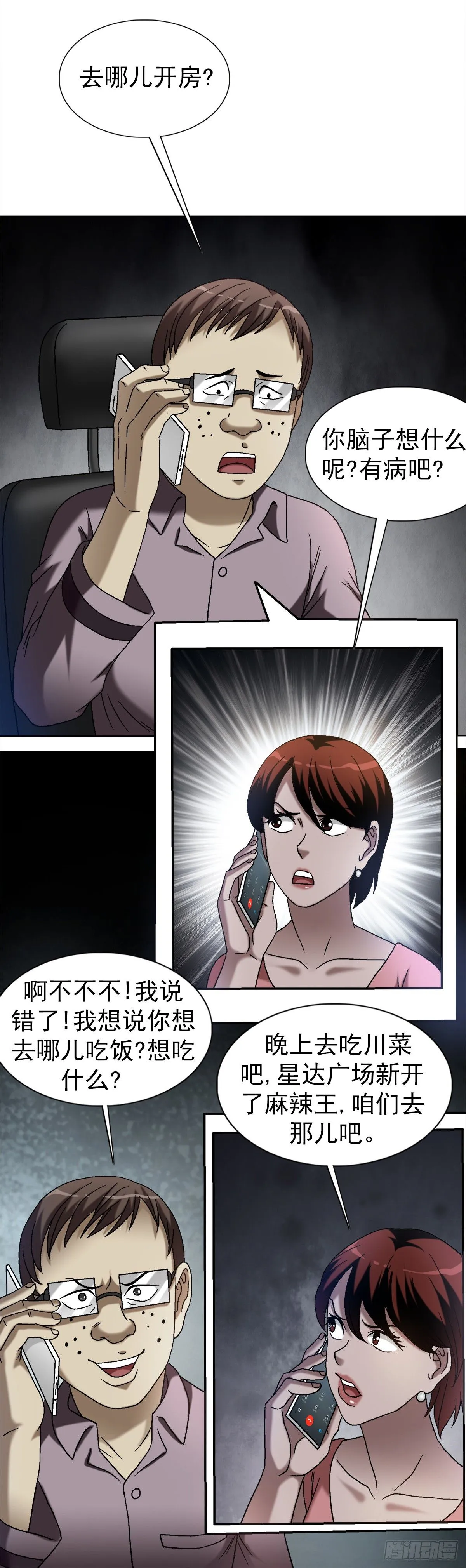 1554 三大法宝37