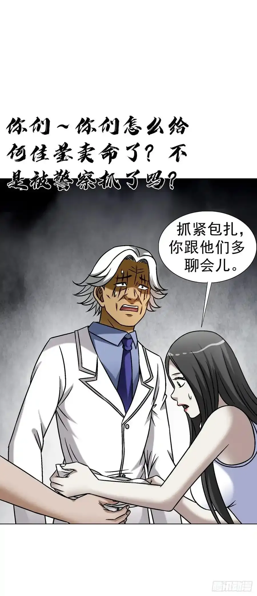1591 倒霉蛋16