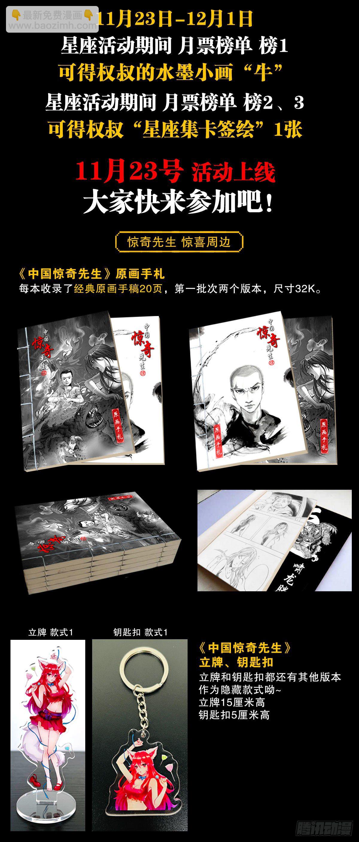 1223 以己之道24