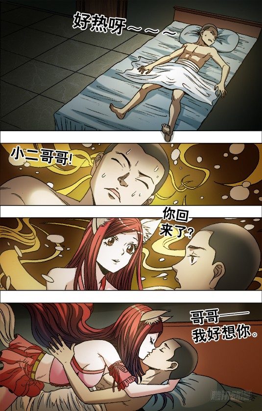 681 魅术8