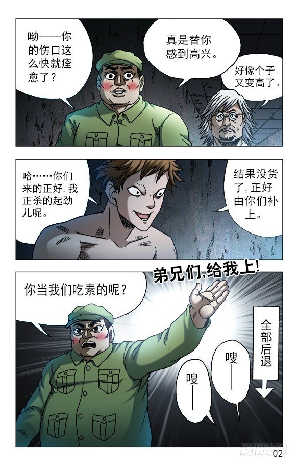 610 辣眼睛0