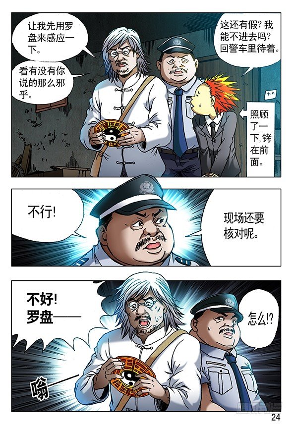 402 直奔现场7
