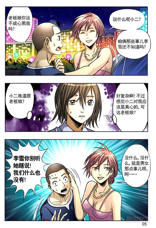 140 怀疑4