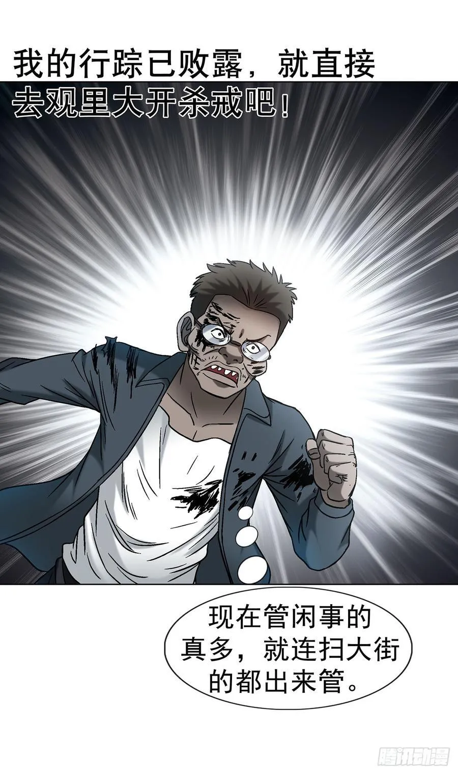 1623 网暴13