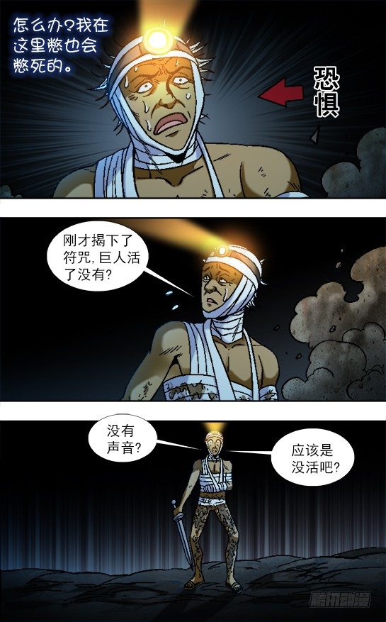 813 巨人复活5