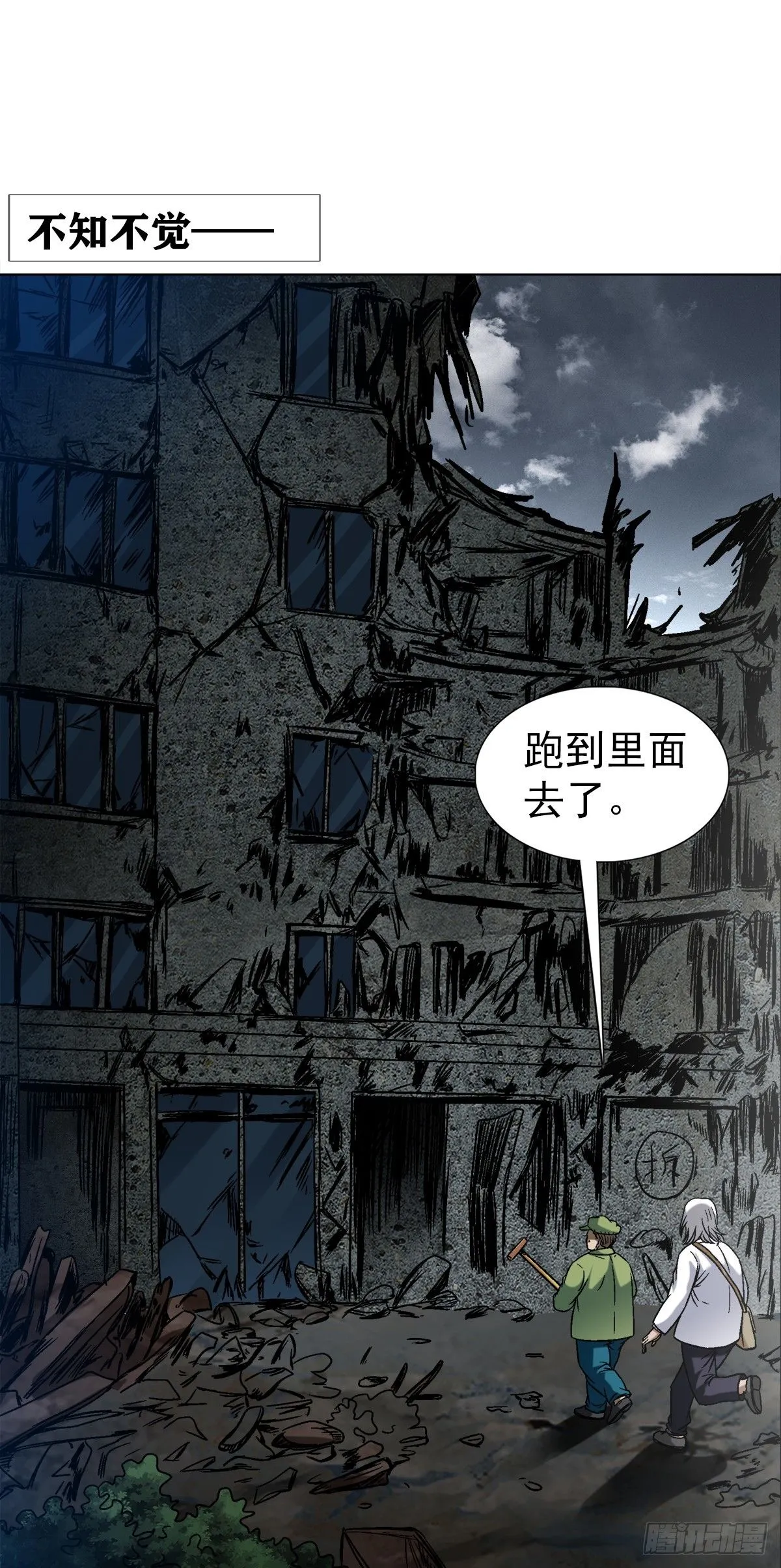 1545 渡劫37
