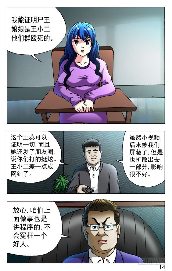 527 人证3