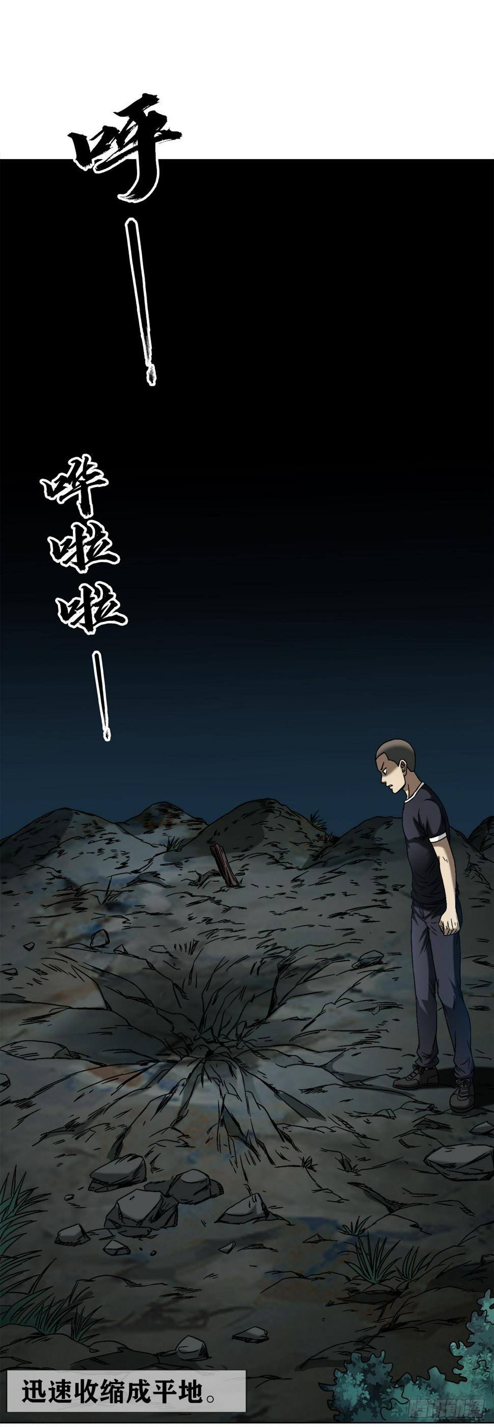 1473 坟场迷魂2