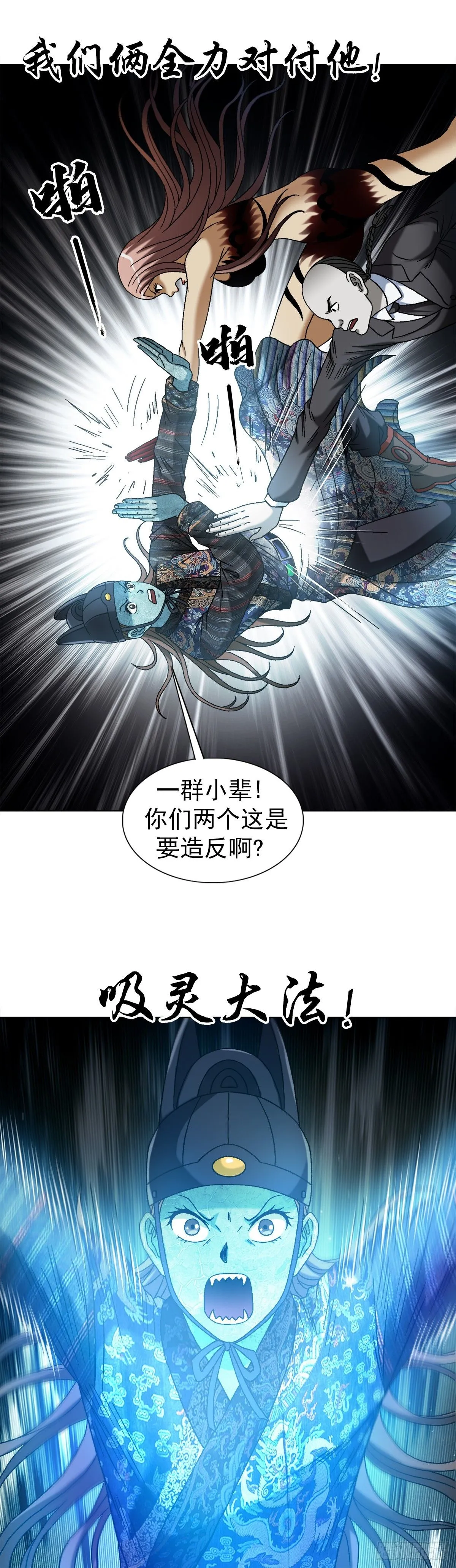 1546 暗流涌动18