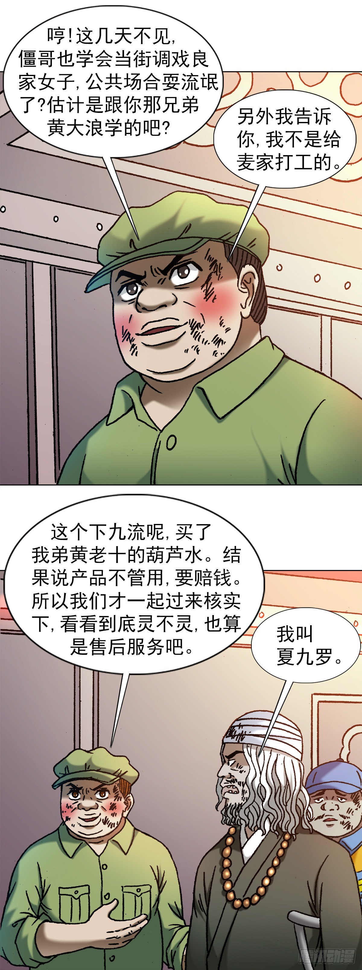 1143 售后服务12