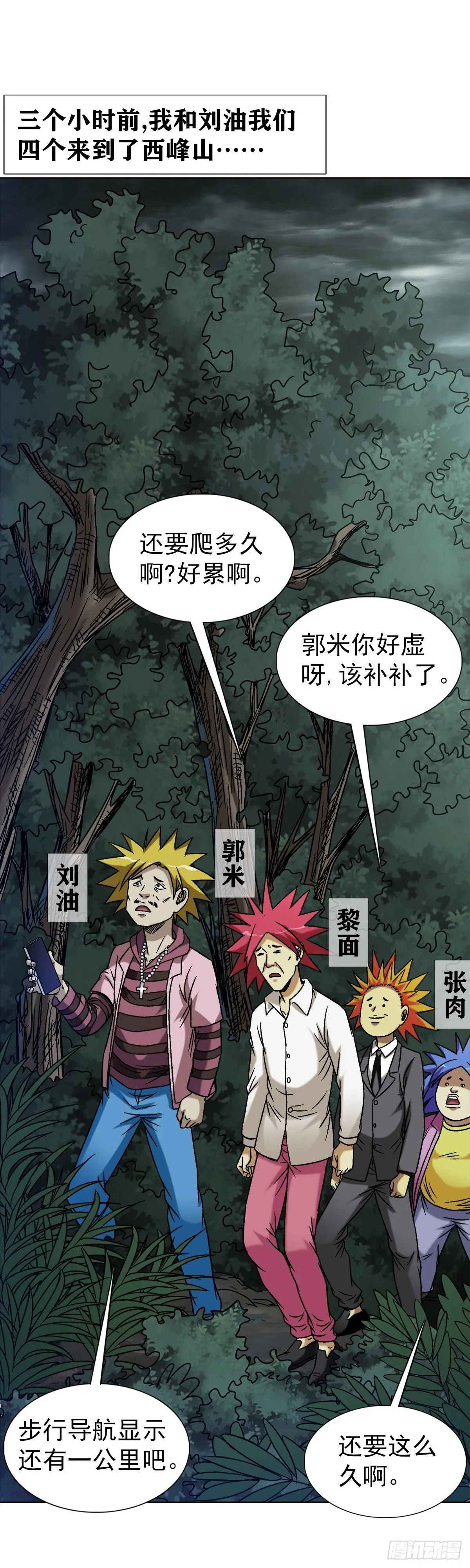 1549 西峰观16