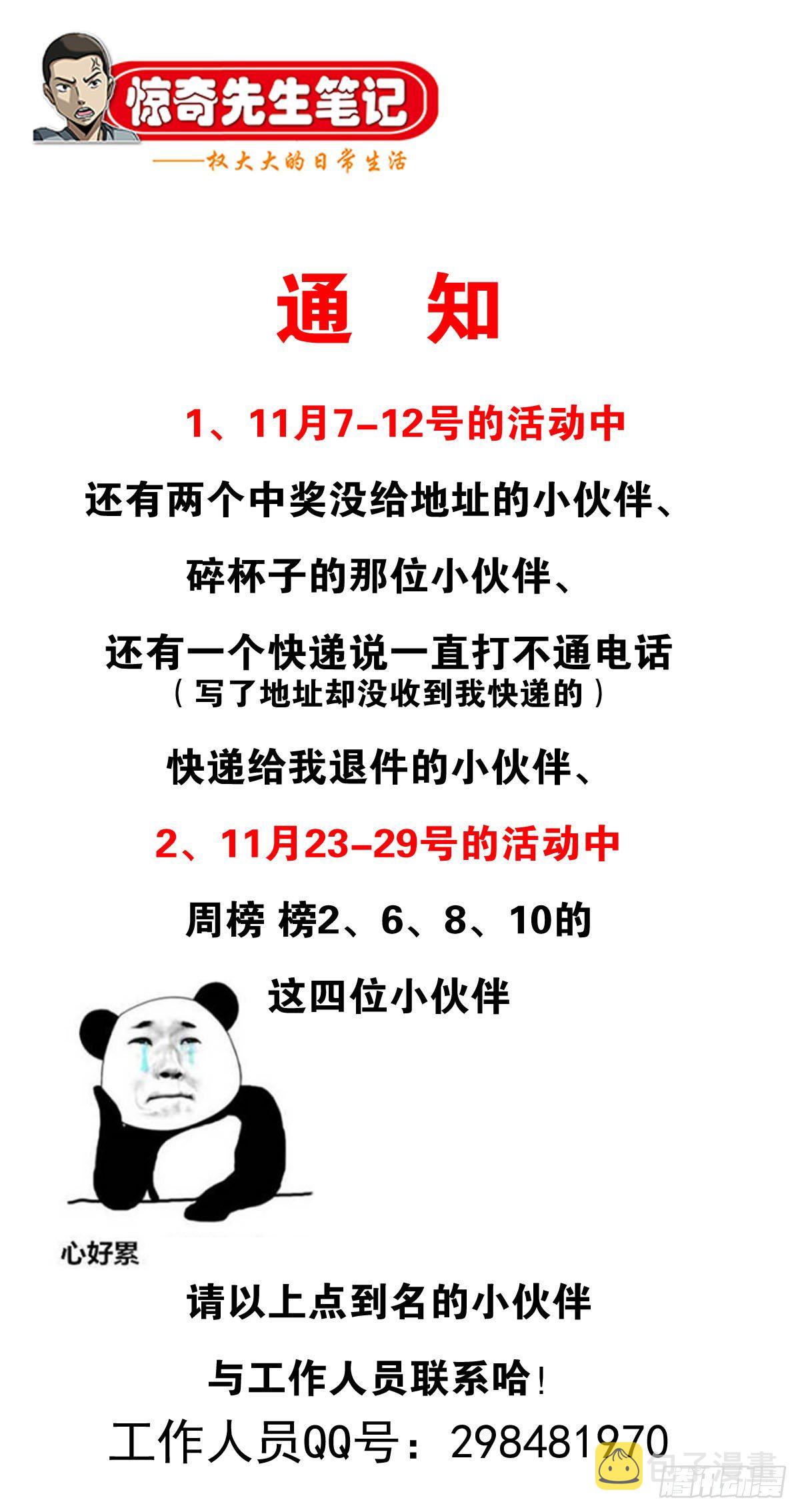 1062 小姐姐请上车22