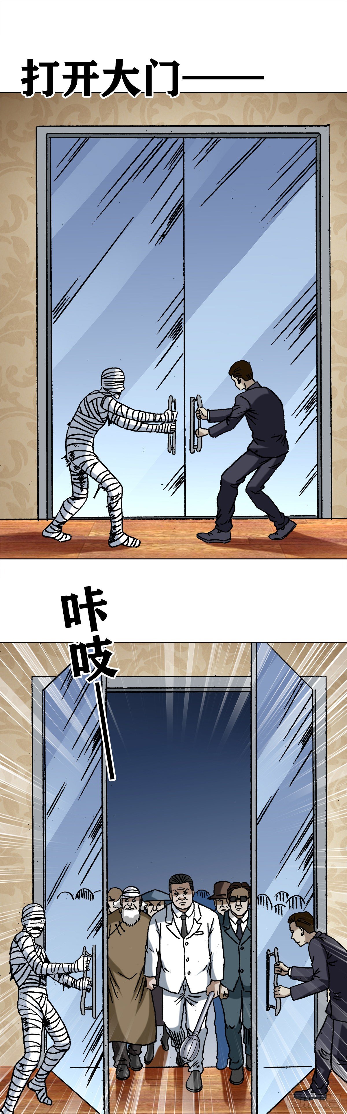 1199 偷袭总部4