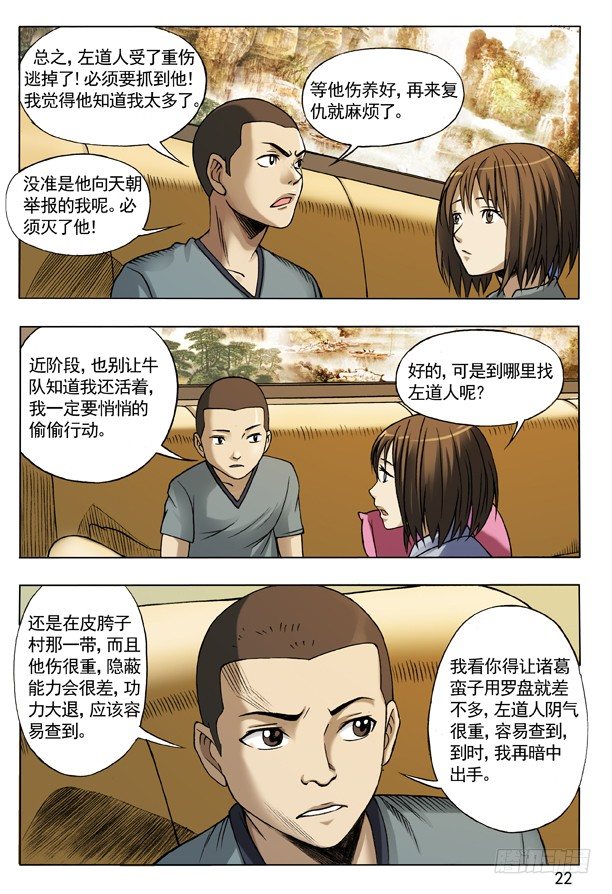 109 重整待发5