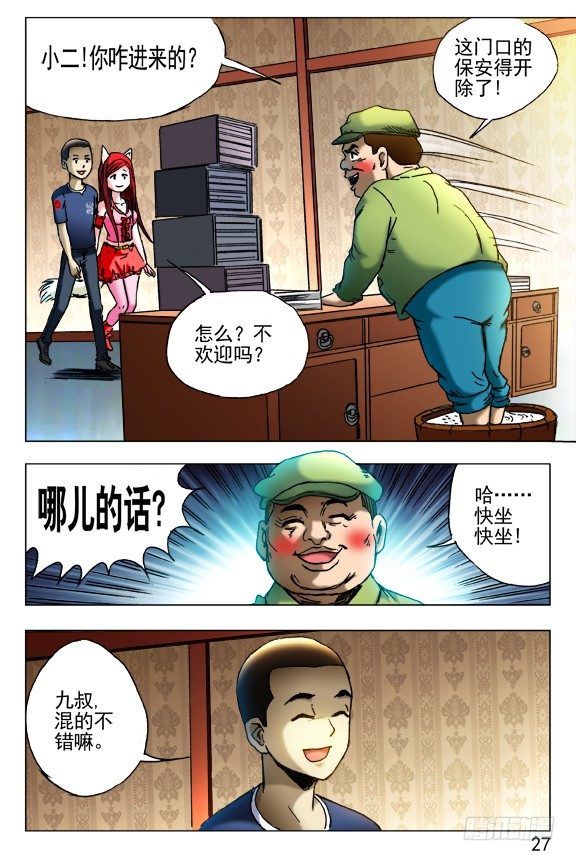 418 东海遗灵2