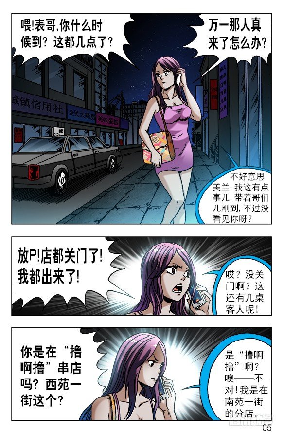550 子时约女4