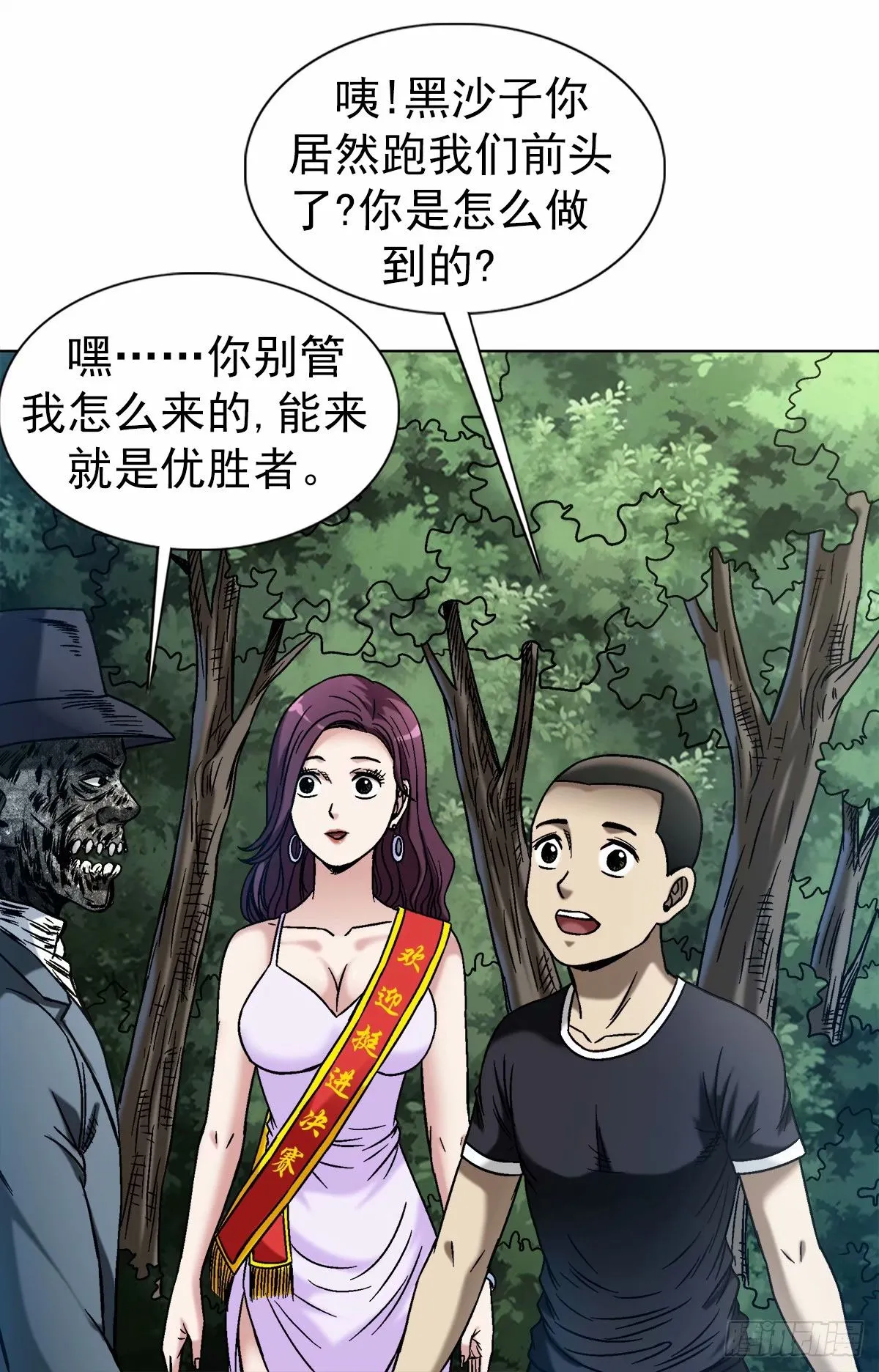 1496 欢迎落后选手9