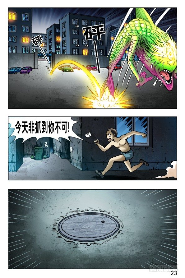 452 偷井盖的贼2